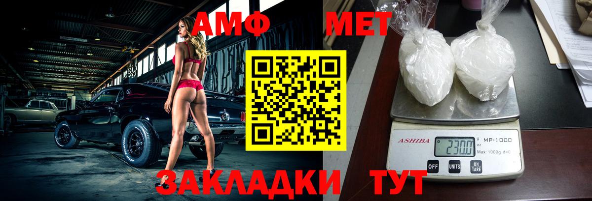 Амфетамин      Кондопога  Amphetamine Розовый  Вход с VPN 
