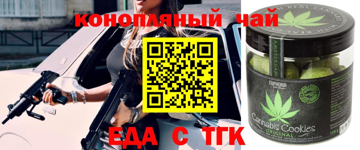 Canna-Cookies конопля  Вход с VPN  Кондопога 