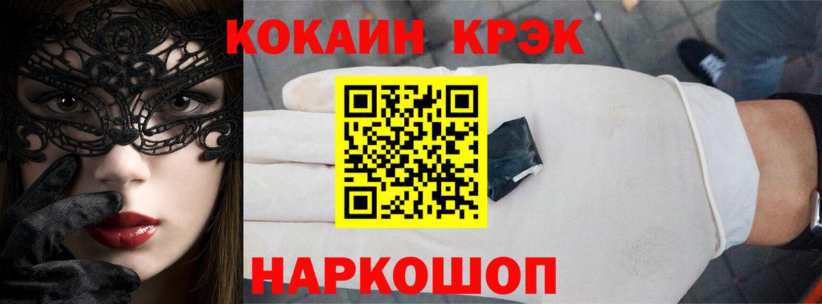 Cocaine 97%  Кокаин FishScale  Кондопога  Вход с VPN 