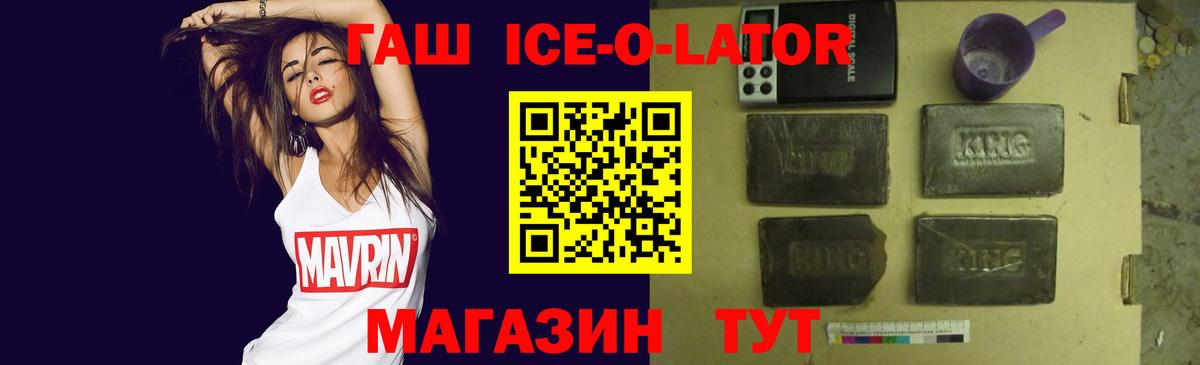 ГАШ 40% ТГК Кондопога