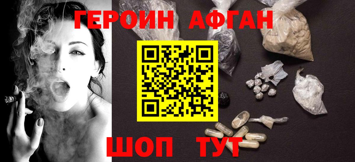 ГЕРОИН  ГЕРОИН гречка  Вход с VPN  Кондопога 