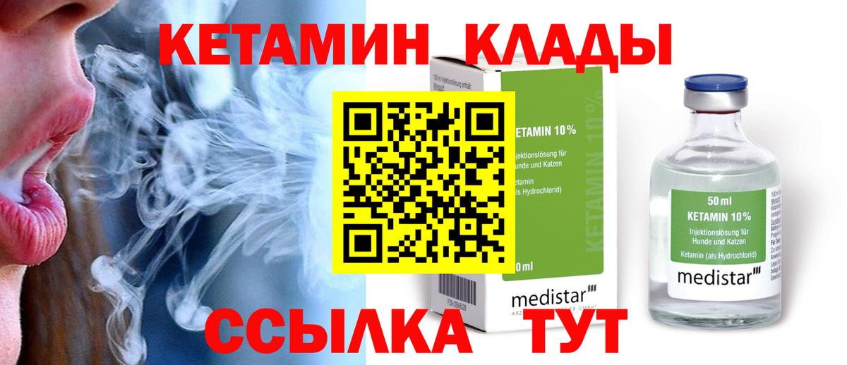 КЕТАМИН ketamine  Вход с VPN  Кондопога  КЕТАМИН VHQ 
