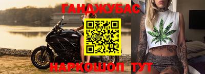 каннабис Анжеро-Судженск