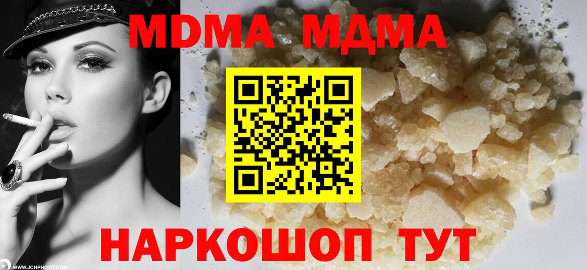 МДМА VHQ  MDMA молли  MDMA  Кондопога  Вход с VPN 