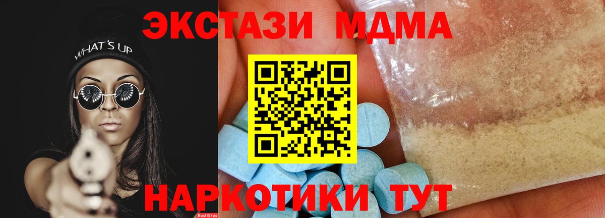 MDMA молли Кондопога