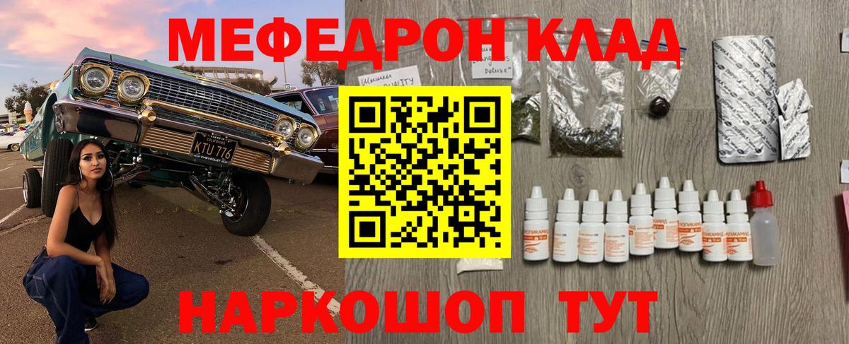 Меф мяу мяу  МЕФ кристаллы  Меф  Кондопога  Вход с VPN  Мефедрон 