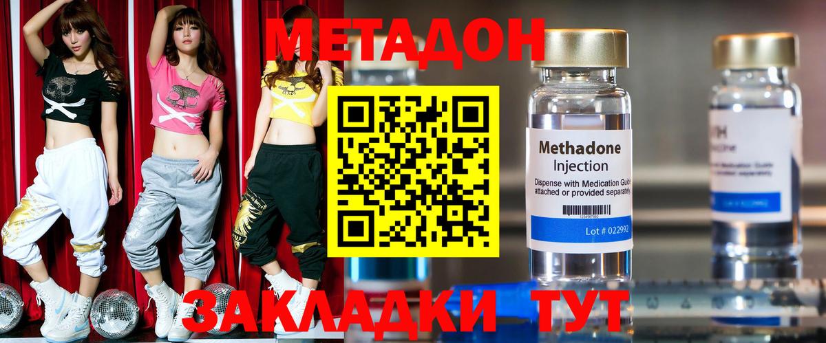 Метадон VHQ  Вход с VPN  Кондопога  Метадон VHQ 