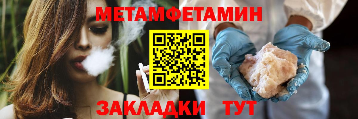 Первитин Methamphetamine Кондопога