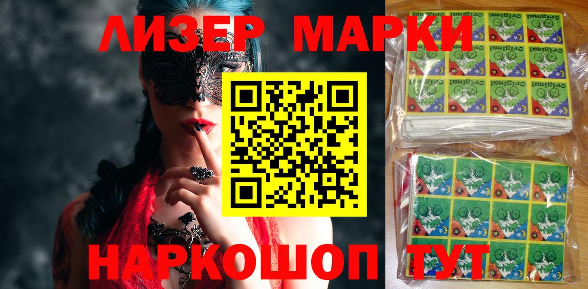Марки NBOMe 1500мкг  где найти   Наркотические марки  Кондопога  Вход с VPN 