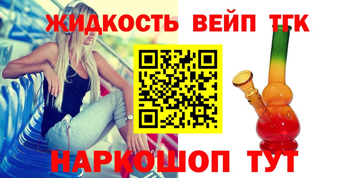 ТГК жижа Кондопога