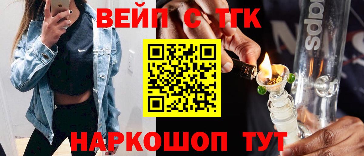 Кондопога  Дистиллят ТГК вейп с тгк  Вход с VPN  ТГК THC oil 
